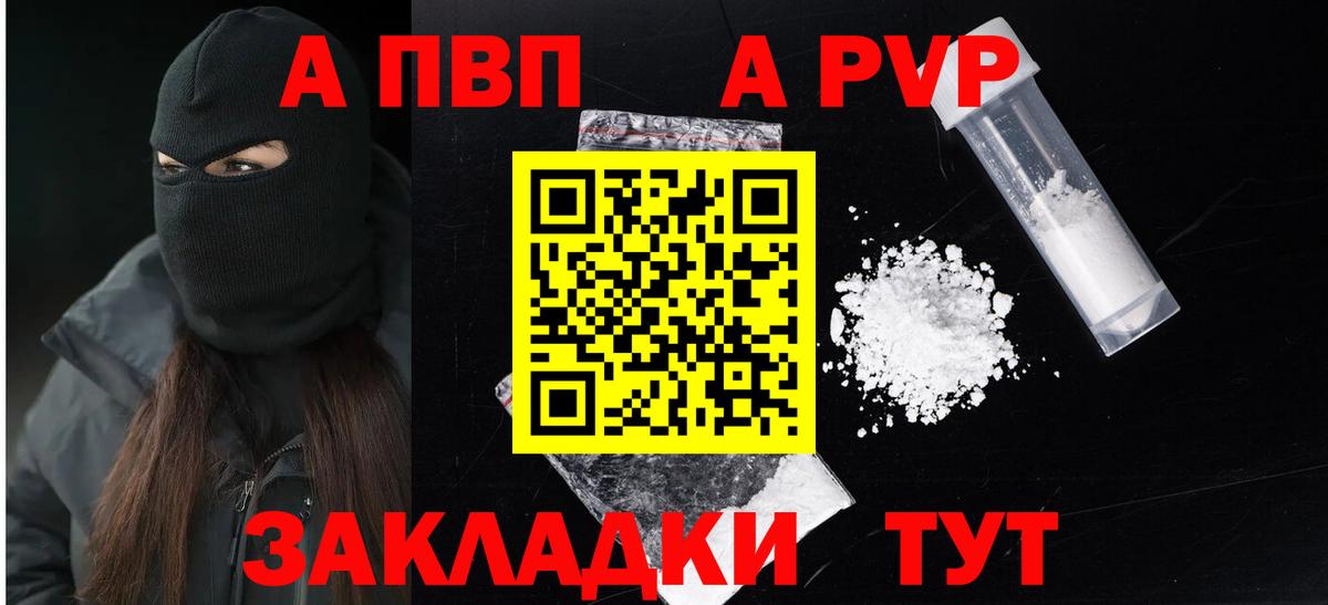 Alfa_PVP СК КРИС  Alfa_PVP крисы CK  Вход с VPN  Можга  Alfa_PVP Соль 