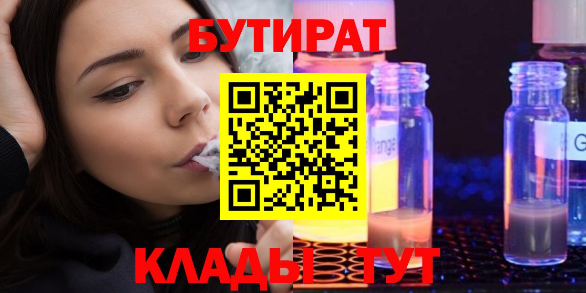 Бутират 1.4BDO Можга