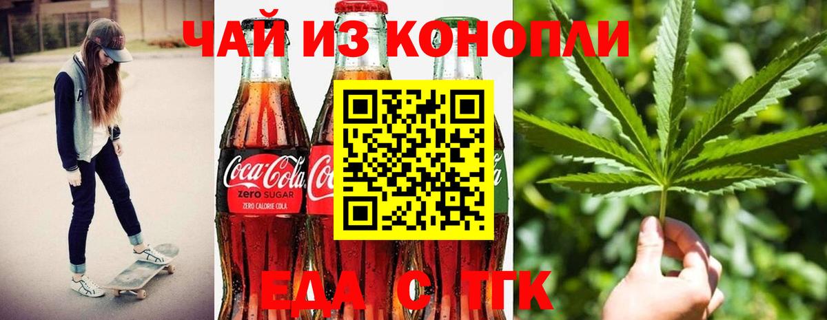 Cannafood конопля  Вход с VPN  Можга 