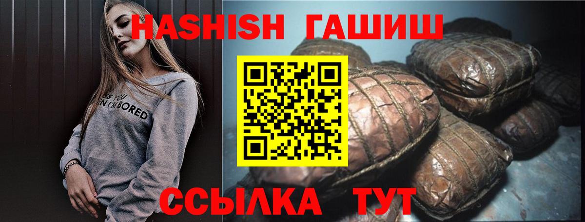 ГАШ хэш  Гашиш Cannabis  Вход с VPN  Можга 