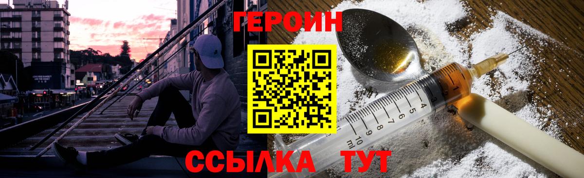 ГЕРОИН гречка Можга