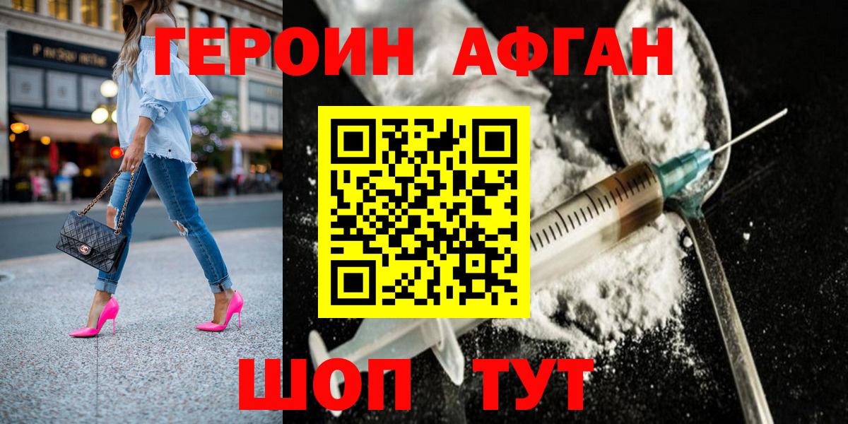 Можга  ГЕРОИН Heroin  Героин  Вход с VPN 