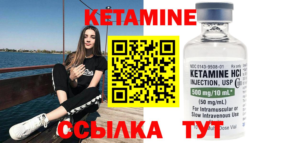 Кетамин VHQ Можга