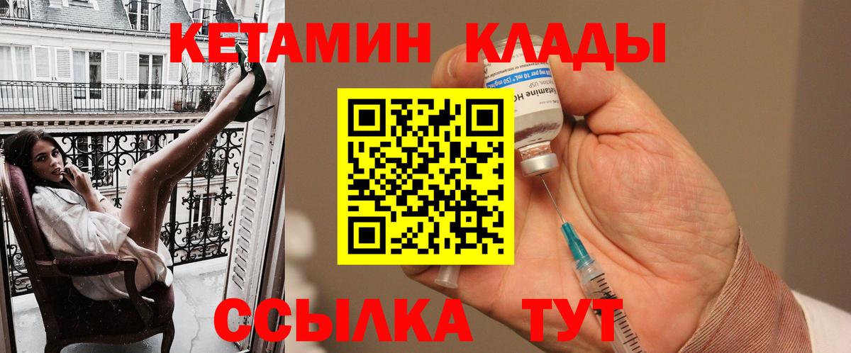 Можга  hydra как войти  Вход с VPN  КЕТАМИН ketamine 