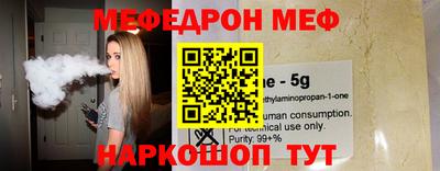 мяу мяу кристалл Тулун