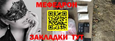 мяу мяу кристалл Тулун