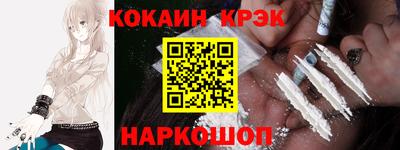 кокаин перу Уссурийск
