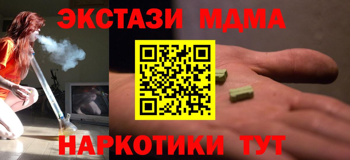 MDMA молли  Вход с VPN  MDMA  МДМА VHQ  Можга 