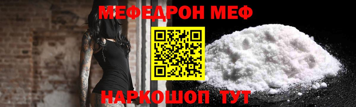 МЯУ-МЯУ  Вход с VPN  Можга  Мефедрон mephedrone  МЯУ-МЯУ кристаллы 