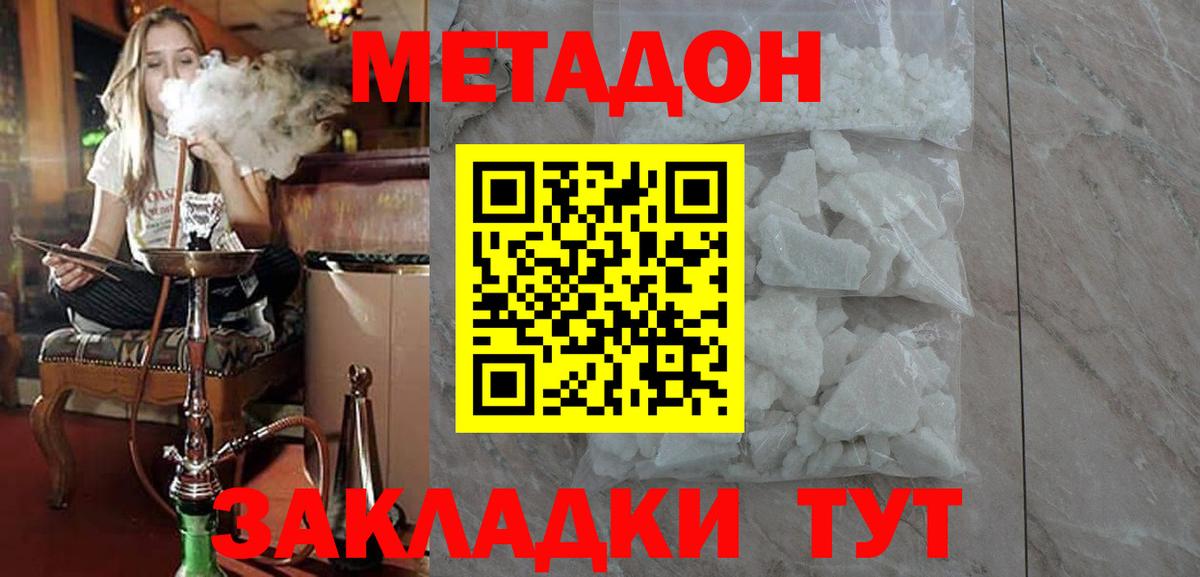 Метадон VHQ Можга