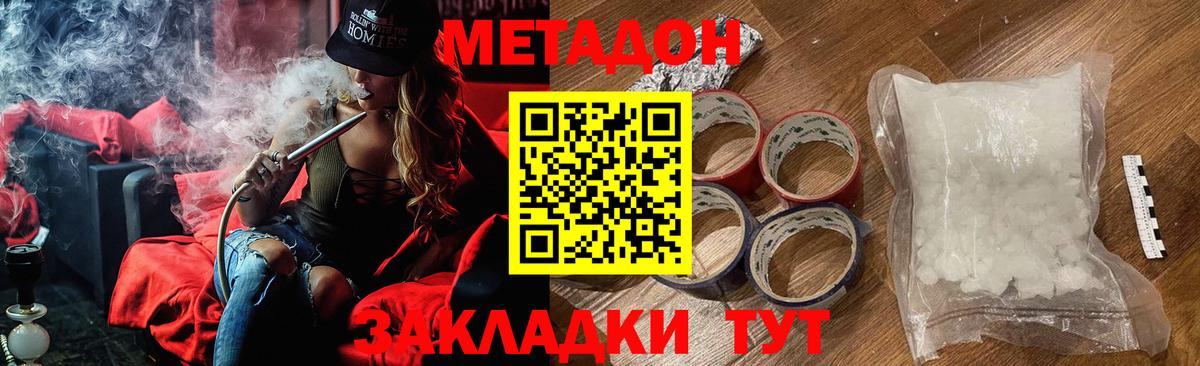 Можга  Метадон methadone  Вход с VPN  МЕТАДОН кристалл 