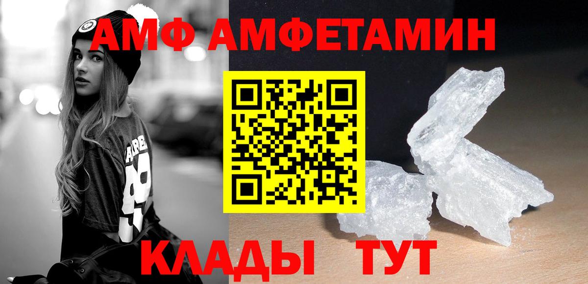 Метамфетамин кристалл Можга