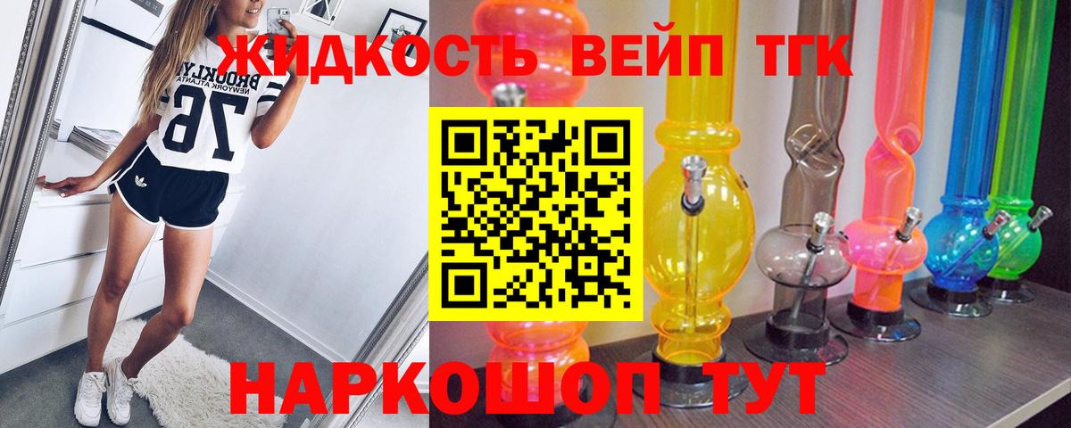 Дистиллят ТГК концентрат Можга